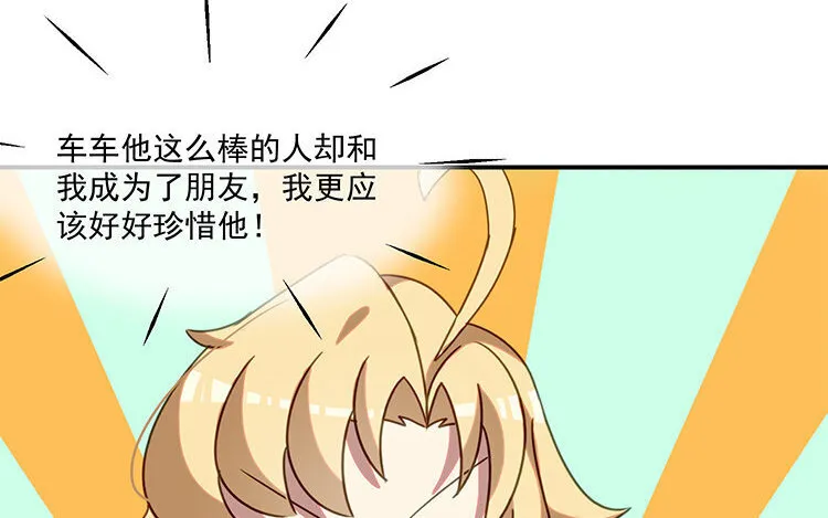 20 第19话 我车天下第一！ 第42页