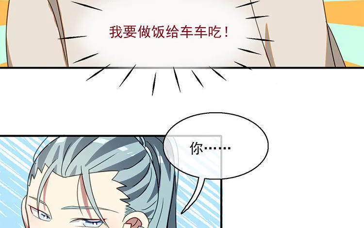 20 第19话 我车天下第一！ 第44页