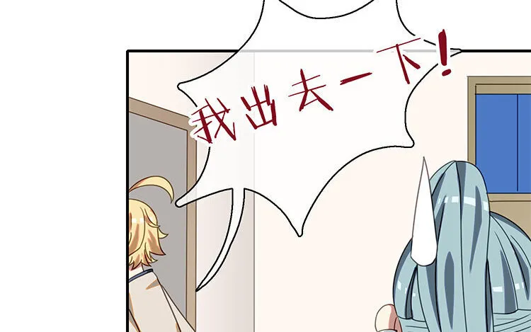 20 第19话 我车天下第一！ 第46页