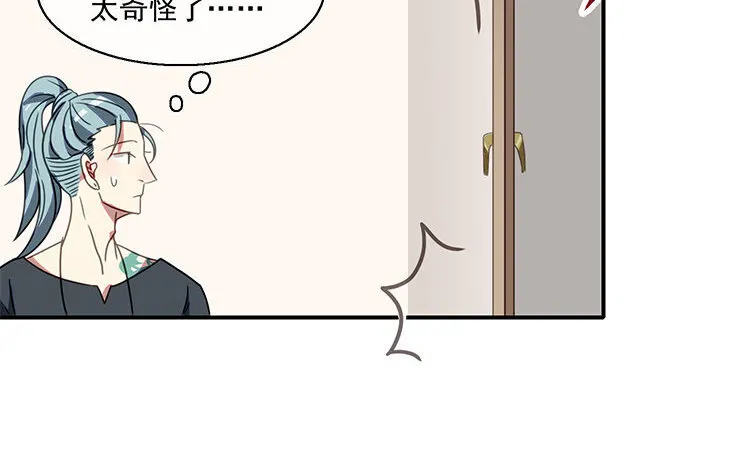 20 第19话 我车天下第一！ 第48页