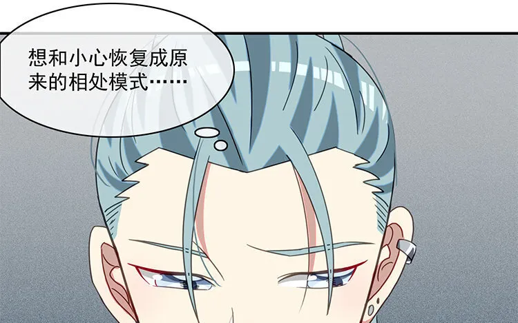20 第19话 我车天下第一！ 第49页