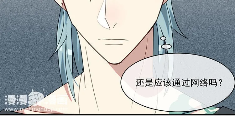 20 第19话 我车天下第一！ 第50页