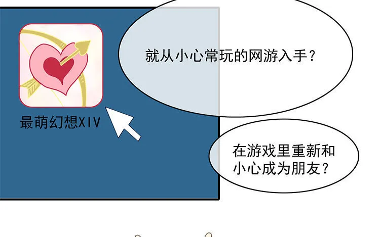 20 第19话 我车天下第一！ 第51页