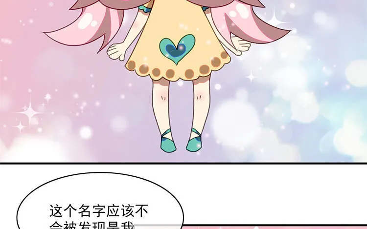 20 第19话 我车天下第一！ 第53页