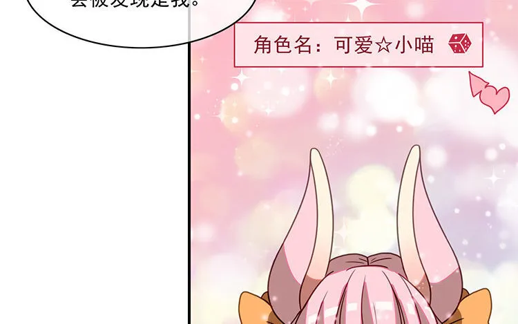20 第19话 我车天下第一！ 第54页