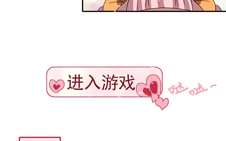 20 第19话 我车天下第一！ 第55页