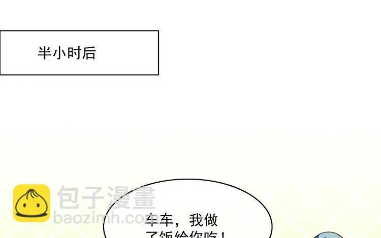 20 第19话 我车天下第一！ 第58页