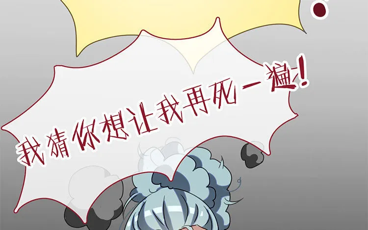 20 第19话 我车天下第一！ 第62页