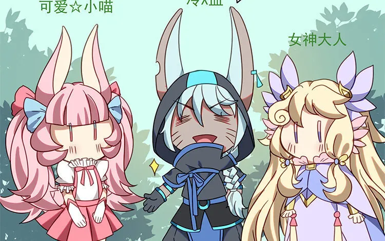 21 第20话 装萌妹子的要诀？ 第5页