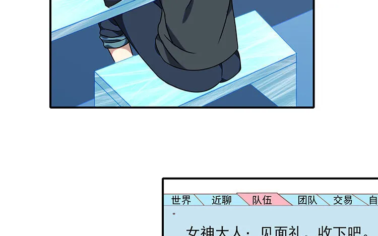 21 第20话 装萌妹子的要诀？ 第9页