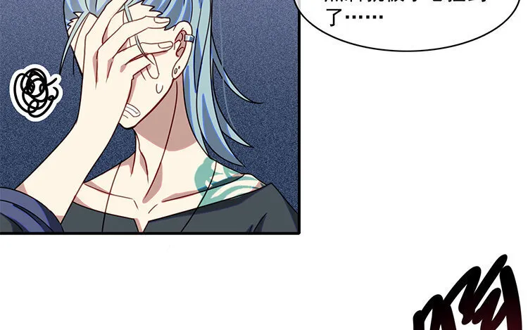 21 第20话 装萌妹子的要诀？ 第11页