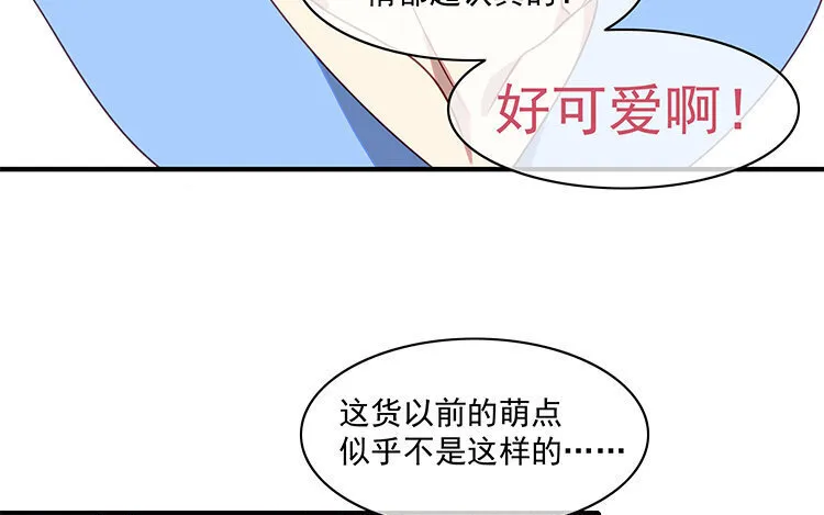 21 第20话 装萌妹子的要诀？ 第19页