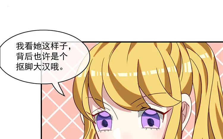 21 第20话 装萌妹子的要诀？ 第21页