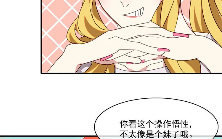 21 第20话 装萌妹子的要诀？ 第22页