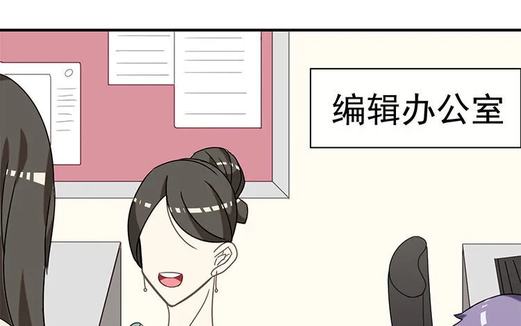 21 第20话 装萌妹子的要诀？ 第28页