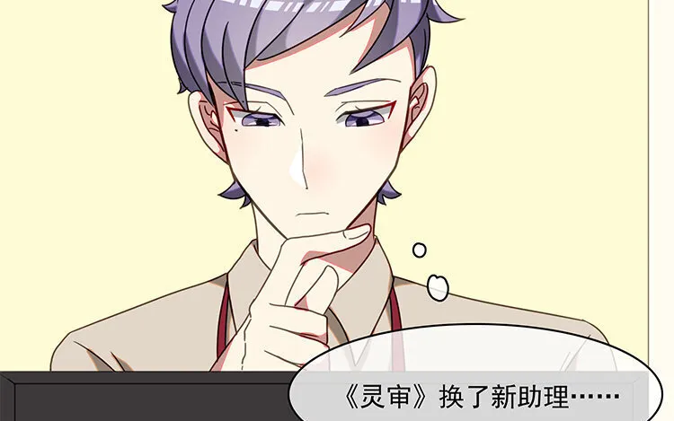 21 第20话 装萌妹子的要诀？ 第31页