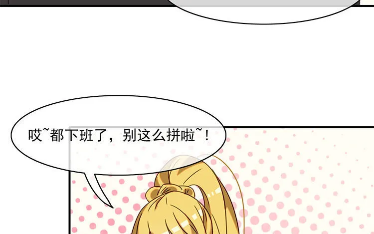 21 第20话 装萌妹子的要诀？ 第32页
