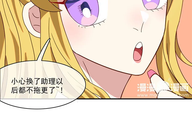 21 第20话 装萌妹子的要诀？ 第38页