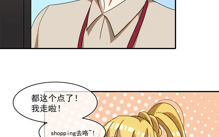 21 第20话 装萌妹子的要诀？ 第40页