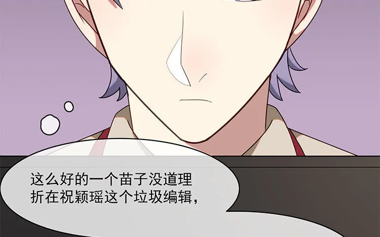 21 第20话 装萌妹子的要诀？ 第44页