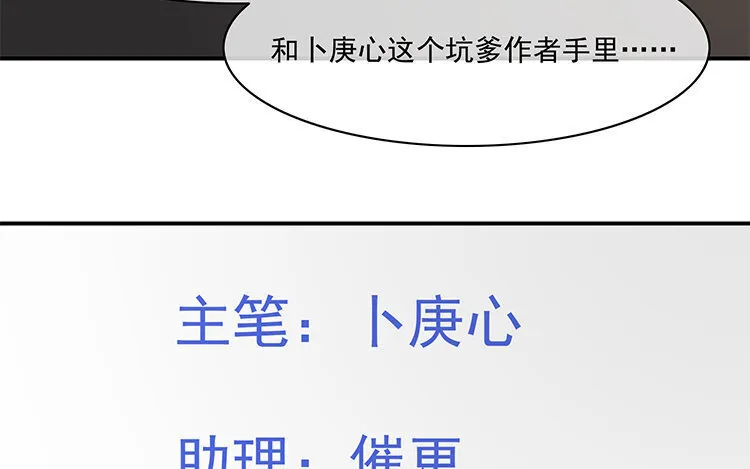 21 第20话 装萌妹子的要诀？ 第45页