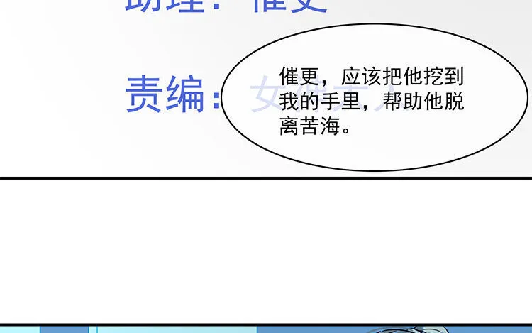 21 第20话 装萌妹子的要诀？ 第46页