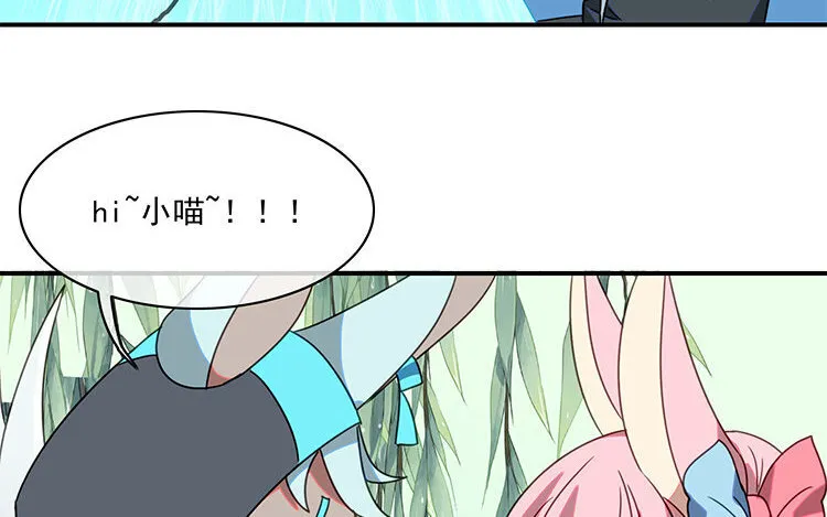 21 第20话 装萌妹子的要诀？ 第48页