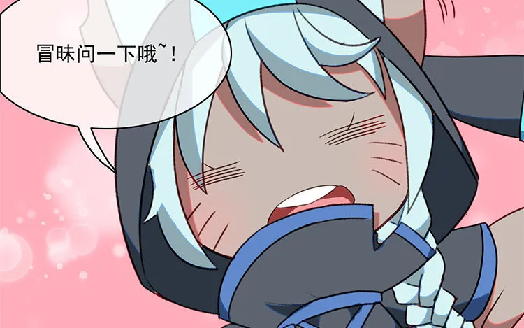 21 第20话 装萌妹子的要诀？ 第51页