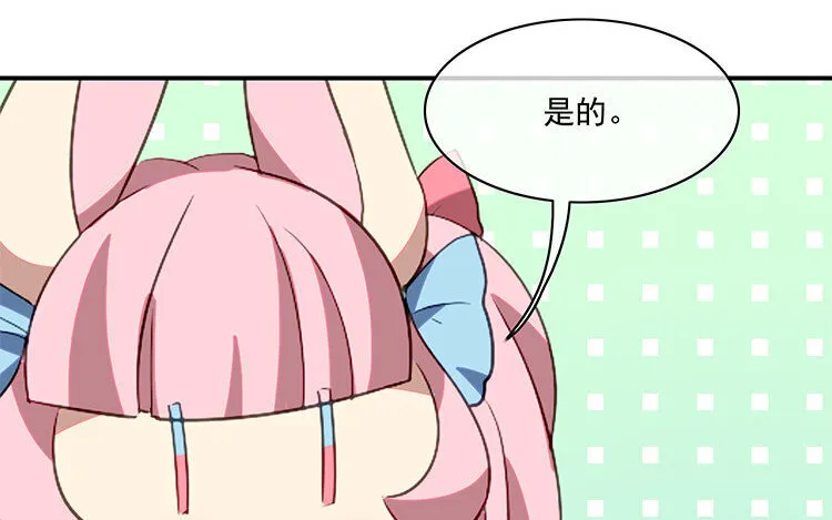 21 第20话 装萌妹子的要诀？ 第56页