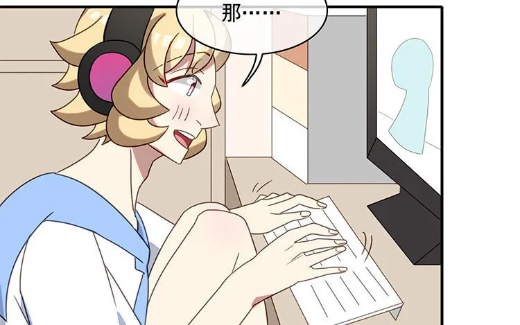 21 第20话 装萌妹子的要诀？ 第58页