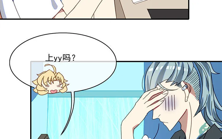 21 第20话 装萌妹子的要诀？ 第59页