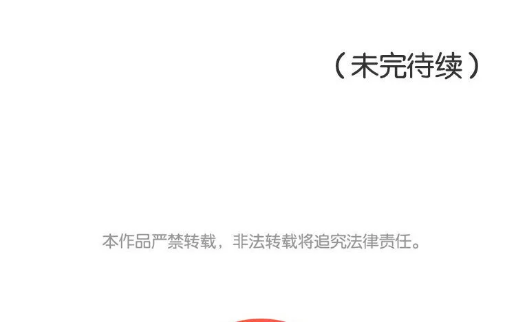 21 第20话 装萌妹子的要诀？ 第61页