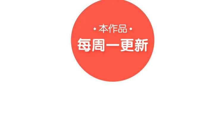 21 第20话 装萌妹子的要诀？ 第62页