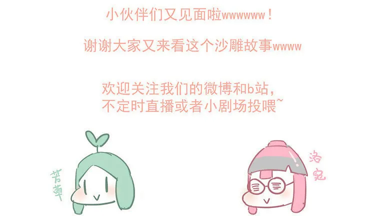 21 第20话 装萌妹子的要诀？ 第63页