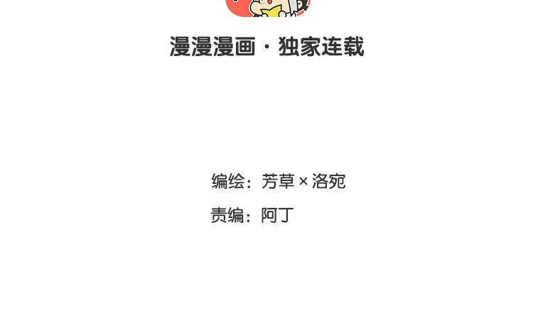 22 第21话 主笔or助理？ 第3页