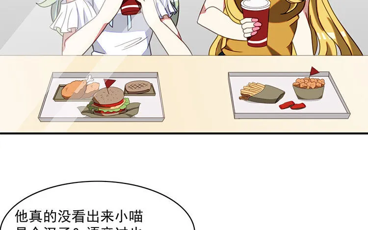 22 第21话 主笔or助理？ 第6页