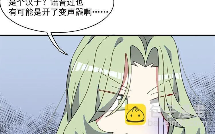 22 第21话 主笔or助理？ 第7页