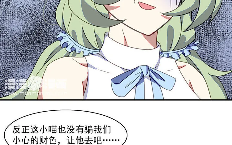 22 第21话 主笔or助理？ 第8页
