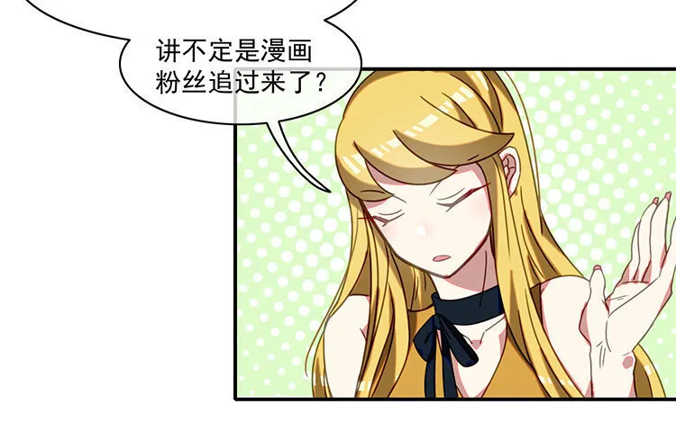 22 第21话 主笔or助理？ 第9页