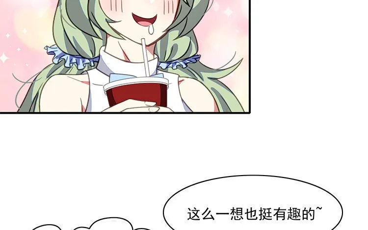 22 第21话 主笔or助理？ 第11页