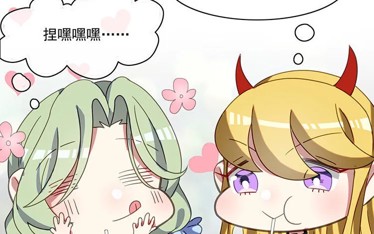 22 第21话 主笔or助理？ 第12页