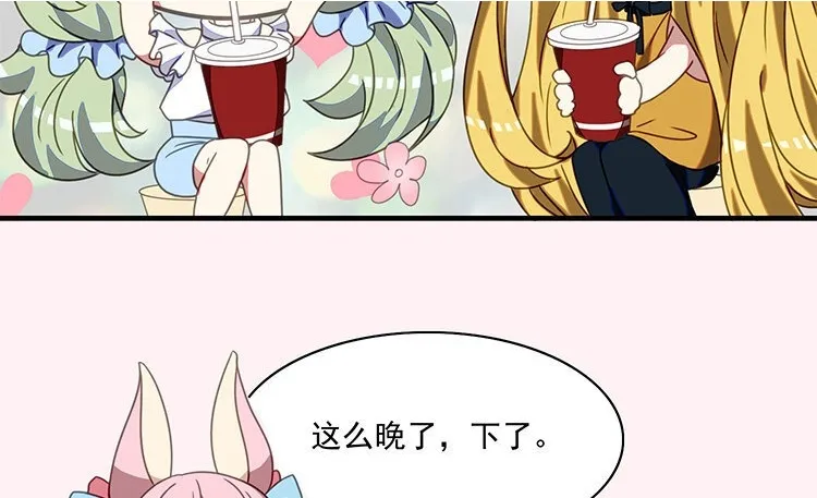22 第21话 主笔or助理？ 第13页