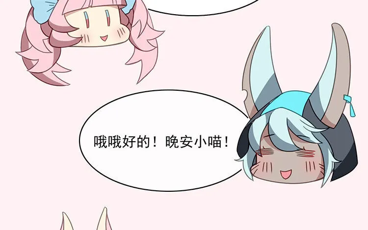 22 第21话 主笔or助理？ 第14页