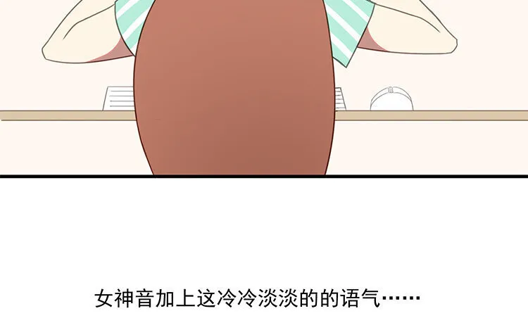22 第21话 主笔or助理？ 第17页