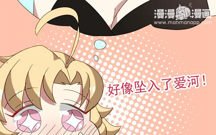 22 第21话 主笔or助理？ 第22页