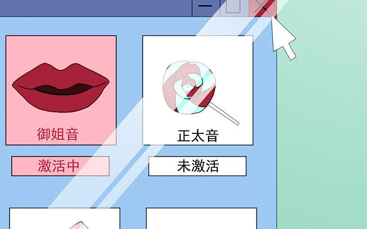 22 第21话 主笔or助理？ 第26页