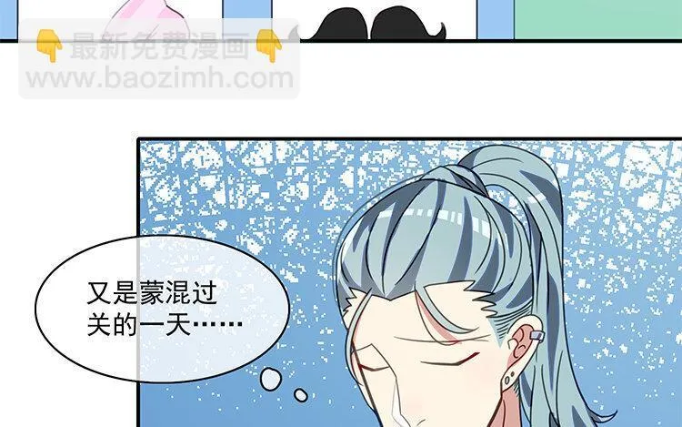22 第21话 主笔or助理？ 第27页