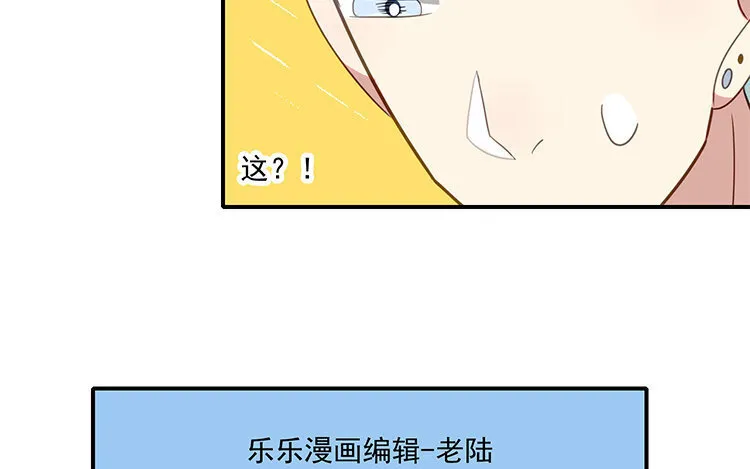 22 第21话 主笔or助理？ 第31页