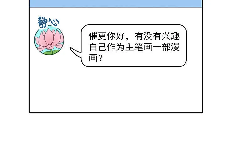 22 第21话 主笔or助理？ 第32页