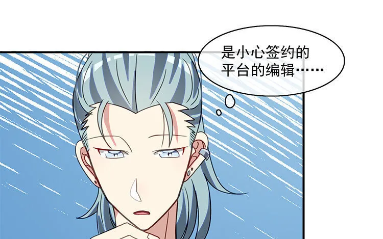 22 第21话 主笔or助理？ 第33页